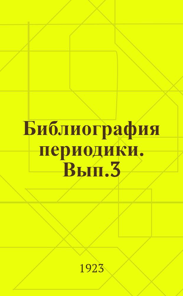 Библиография периодики. Вып.3 : Систематический указатель статей и материалов, помещенных в журнале "Былое" за 1917-1922 гг.