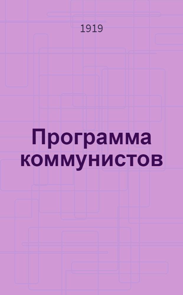 Программа коммунистов (большевиков)