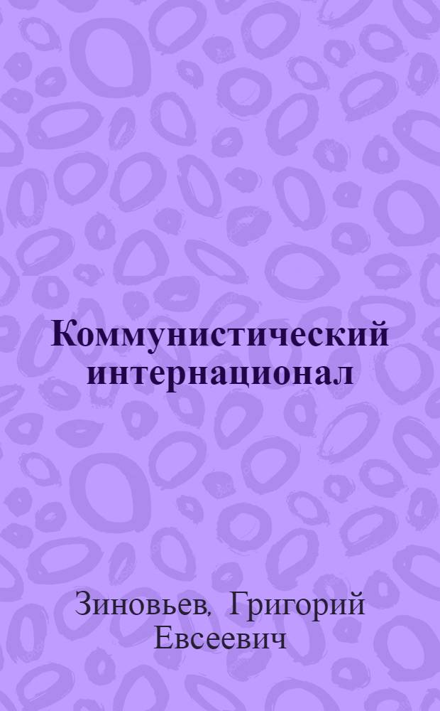 Коммунистический интернационал : Докл. на Восьмом съезде Р.К.П