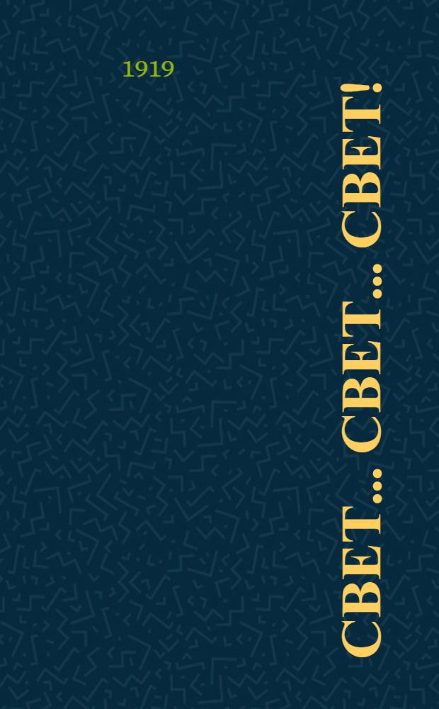Свет... свет... свет! : (Из летописей освободит. движения)