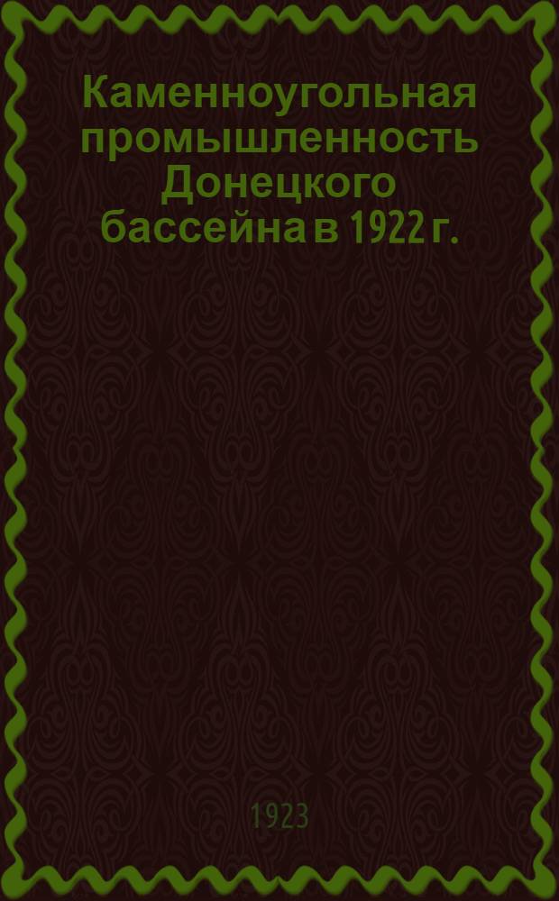 Каменноугольная промышленность Донецкого бассейна в 1922 г. : (Ежегод. статистика)