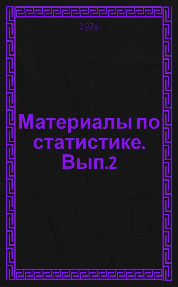 Материалы по статистике. Вып.2 : Материалы по статистике за 1922-23 год