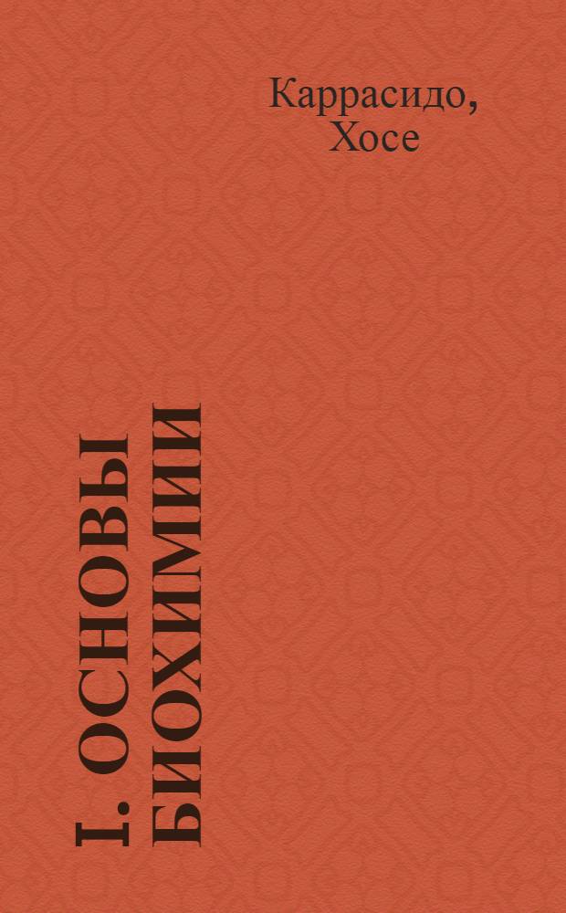 I. Основы биохимии / Проф. Х.Каррасидо; II. Современное положение вопроса о происхождении и строении вселенной / Астр. Т.Морё; III. На службе страждующему человечеству / Д-р Н-й; Великие возможности, выдвигаемые наукой / В.Вилич