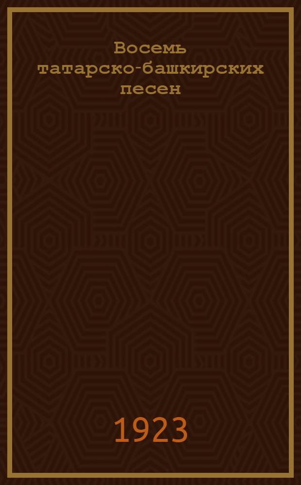 Восемь татарско-башкирских песен : Мелодия, текст и перевод