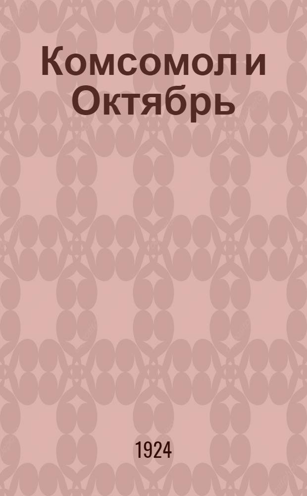 Комсомол и Октябрь : По поводу "Уроков Октября" т. Троцкого