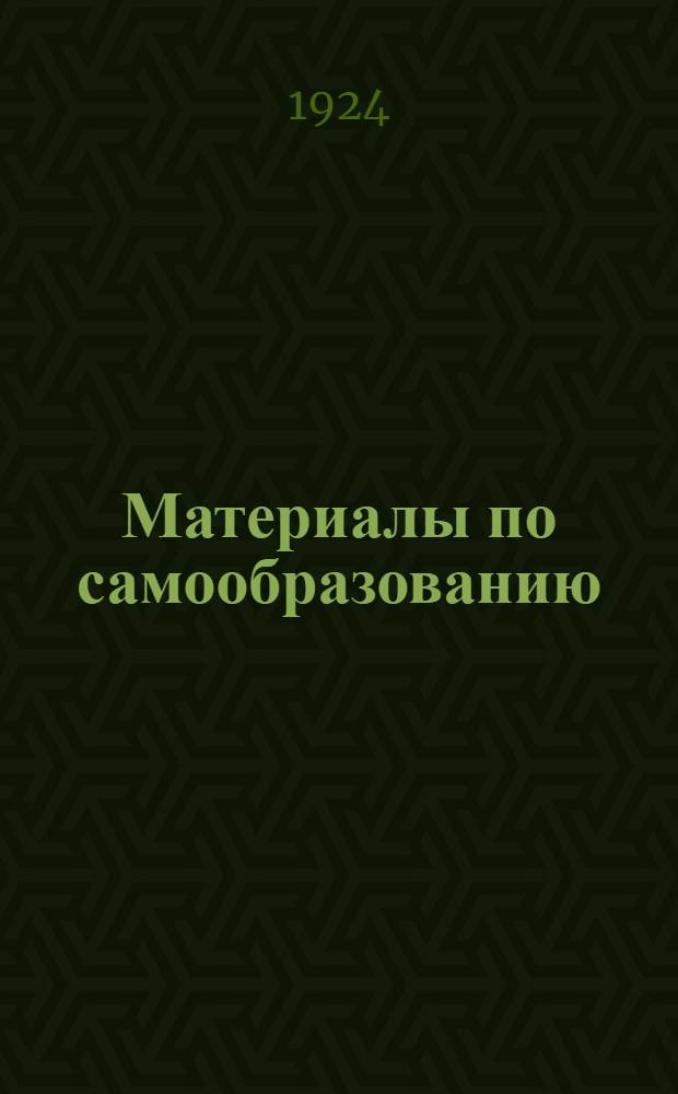 Материалы по самообразованию : Истор. материализм