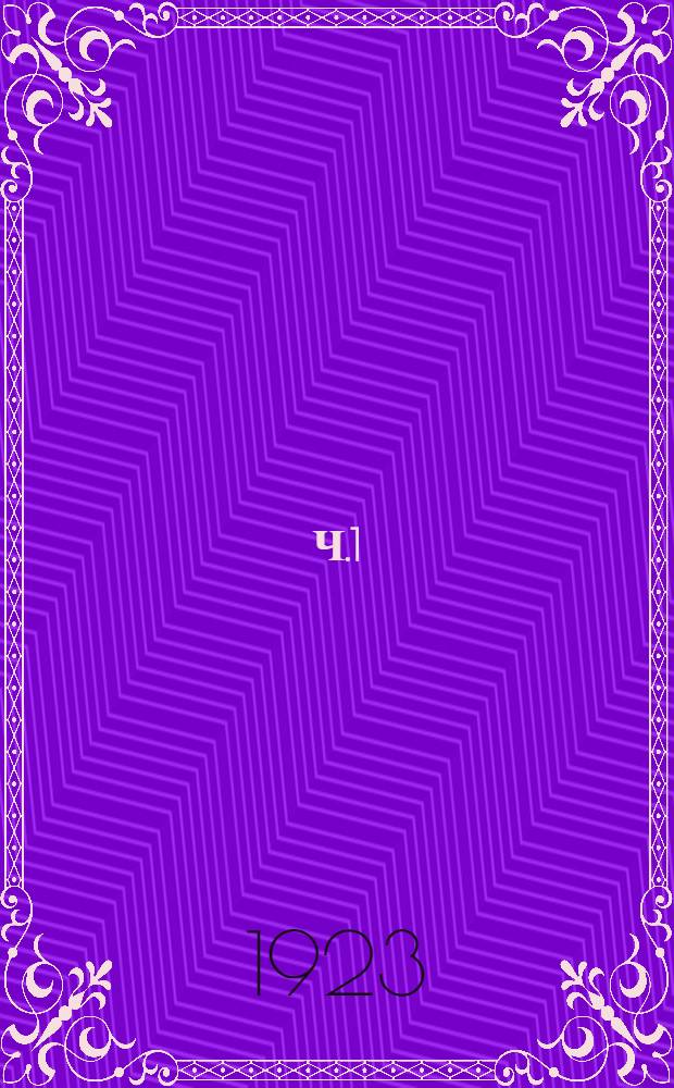 Ч.1