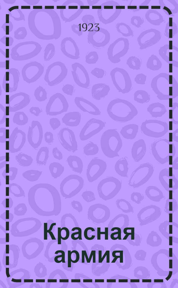 Красная армия : Сб. стихов и песен с нотами : Подарок товарищам-красноармейцам в день пятой годовщины славной Красной армии от Главполитпросвета Укр. соц. сов. респ.