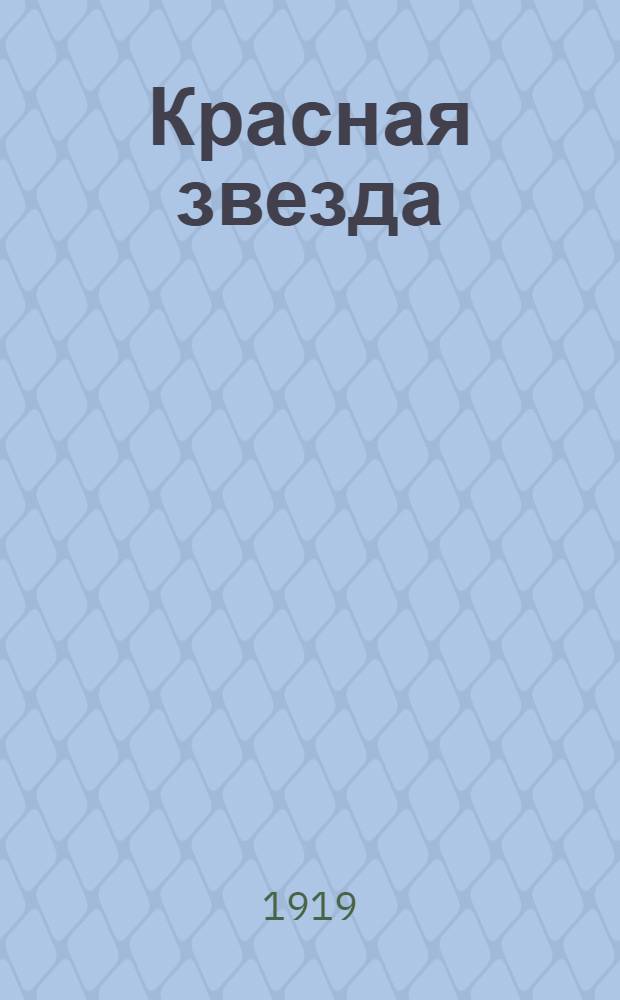 Красная звезда : О значке красноармейца
