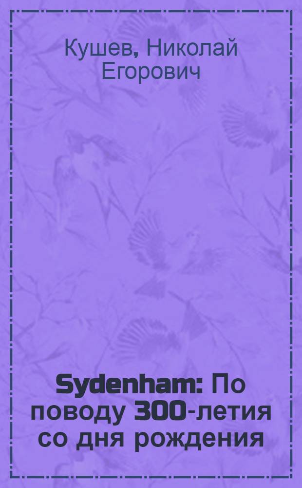 Sydenham : По поводу 300-летия со дня рождения