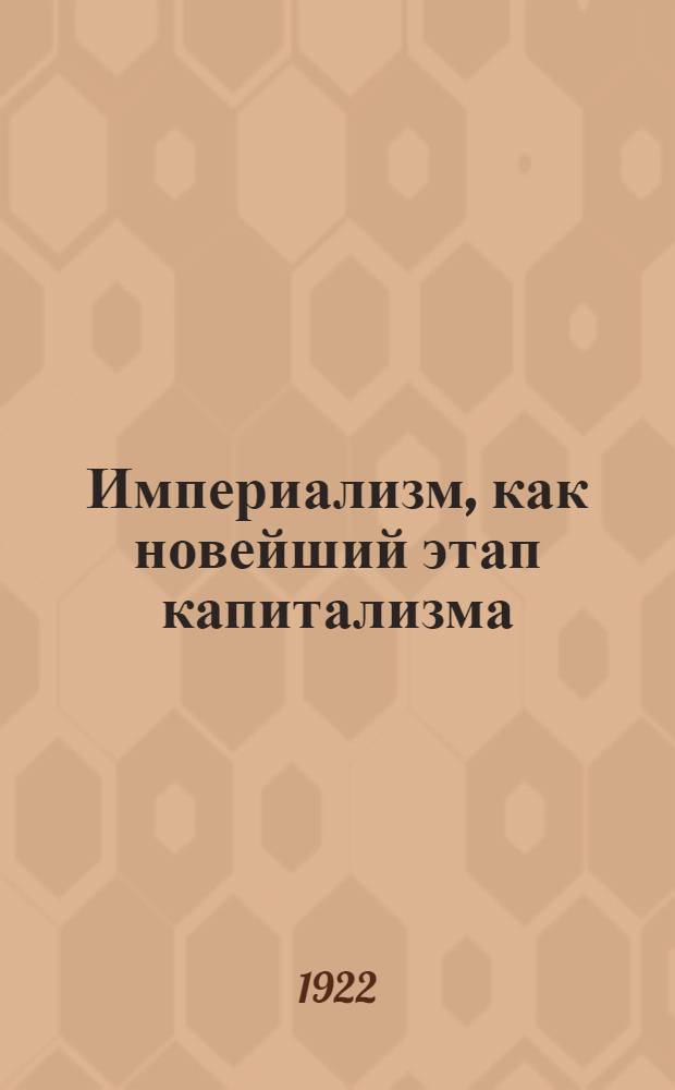 Империализм, как новейший этап капитализма : (Попул. очерк)
