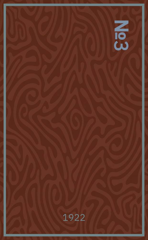 № 3