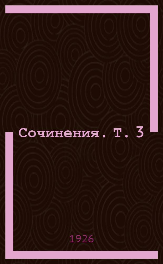 Сочинения. Т. 3 : Развитие капитализма в России