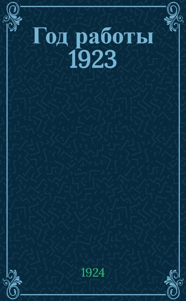 Год работы 1923/1924 Маймаксанского центрального рабочего кооператива