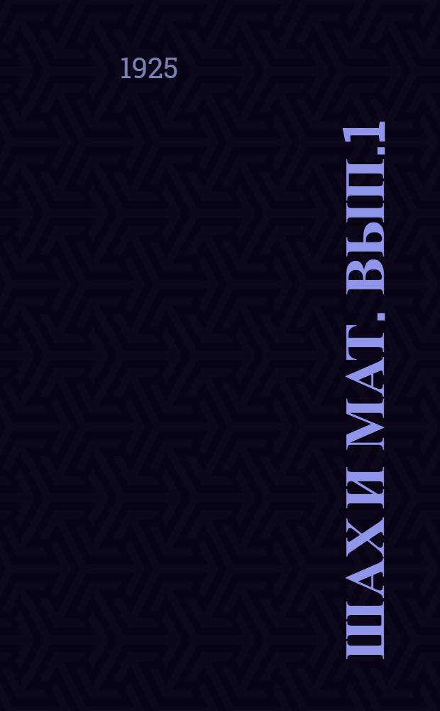 Шах и мат. Вып.1 : Убийство на Уолл-Стрит, 18-в