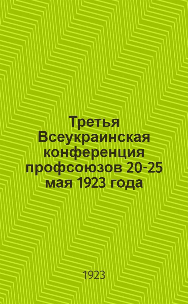 Третья Всеукраинская конференция профсоюзов [20-25 мая 1923 года] : Бюллетень. № 3