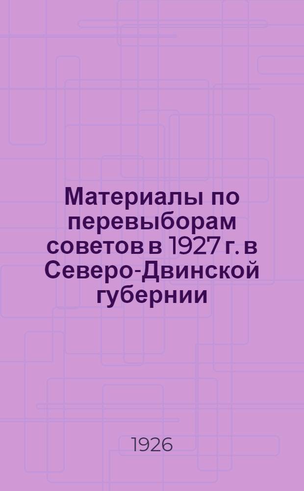 Материалы по перевыборам советов в 1927 г. в Северо-Двинской губернии