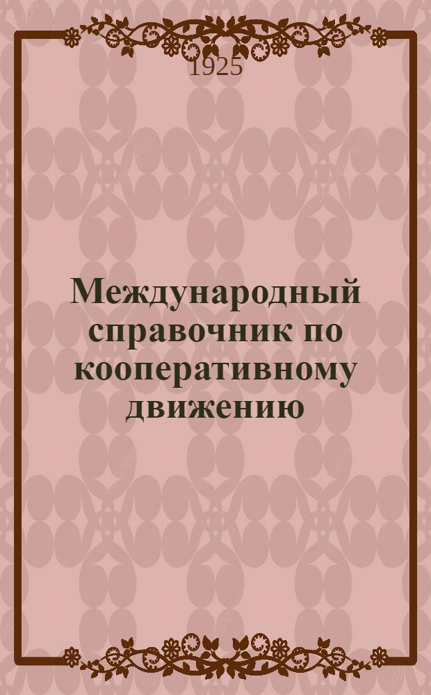 Международный справочник по кооперативному движению : Ежегодник Кооп. снекции Коминтерна. Вып.2 : 1924