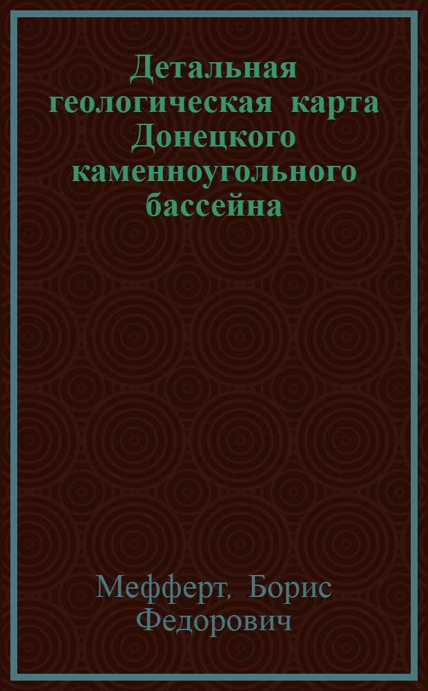 Детальная геологическая карта Донецкого каменноугольного бассейна : Описание планшета VIII-22. Р-н станции Амвросиевка Екатерининской ж. д. Западная часть Амвросиевского купола