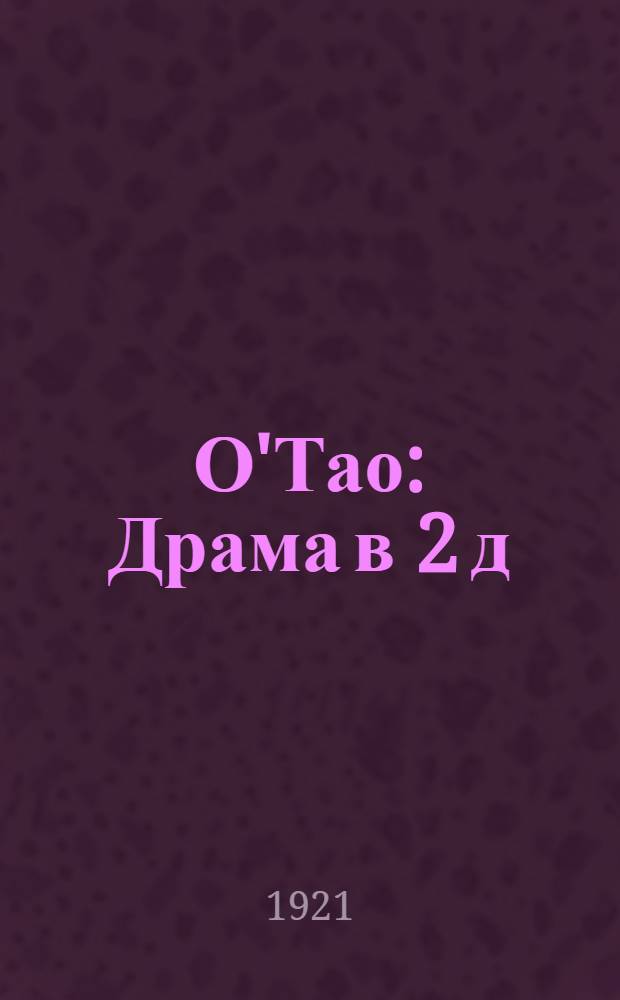 О'Тао : Драма в 2 д