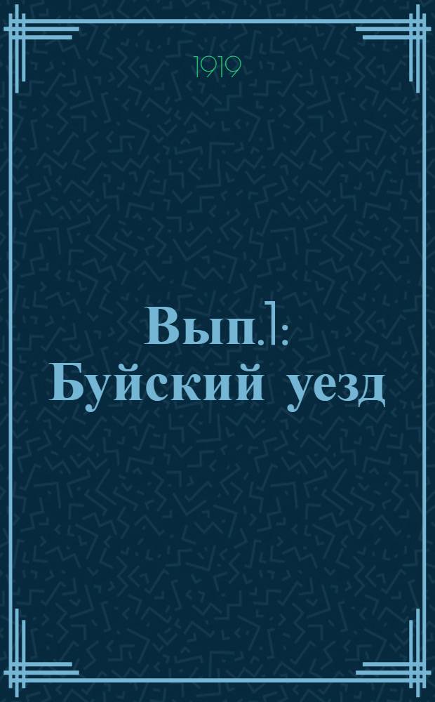 Вып.1 : Буйский уезд