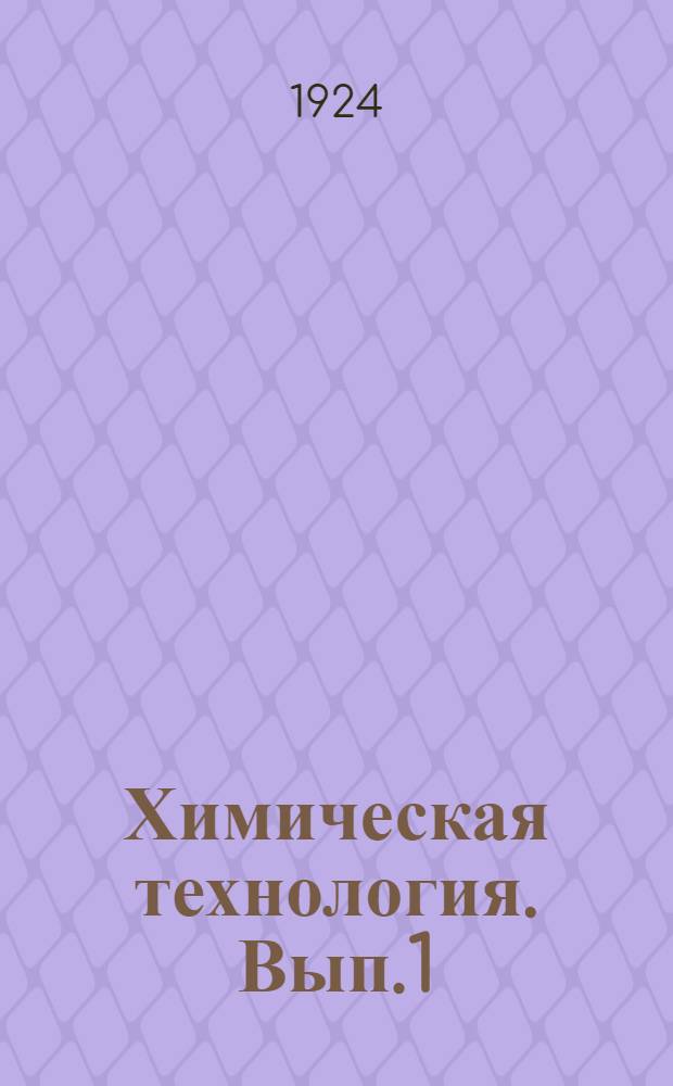 [Химическая технология]. Вып.1 : "Химической технологии" Г.Оста