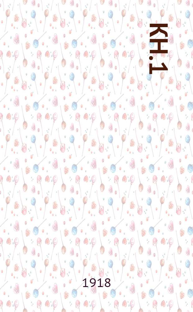 Кн.1