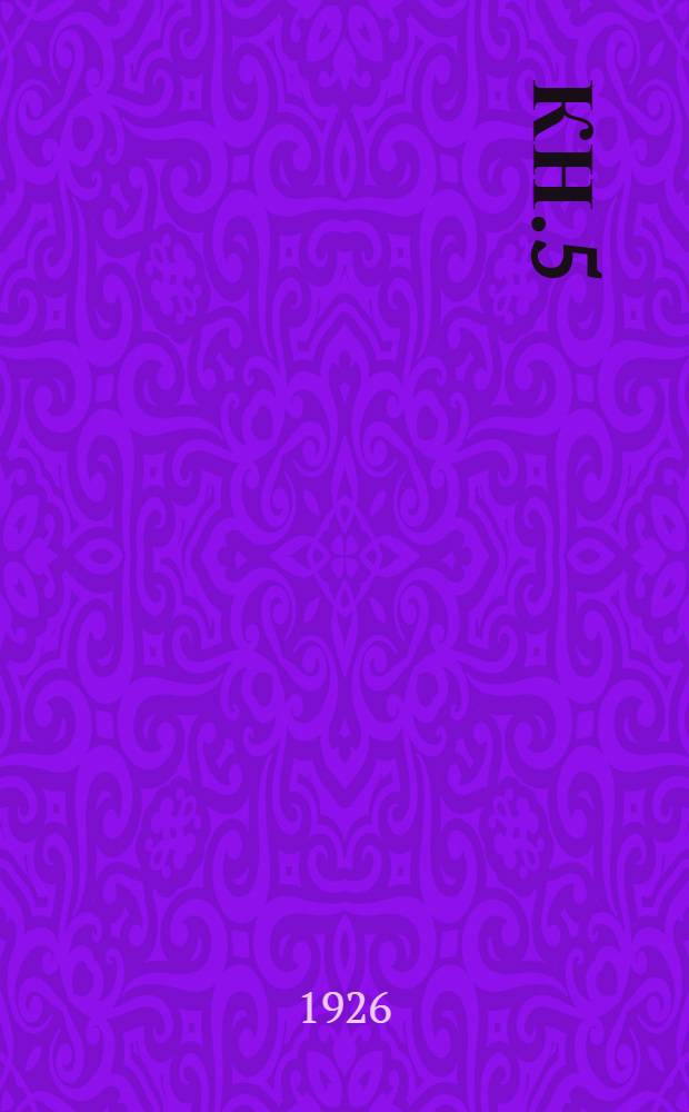 Кн.5