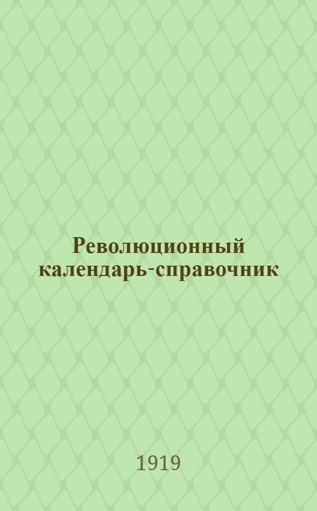 Революционный календарь-справочник : 1919 г