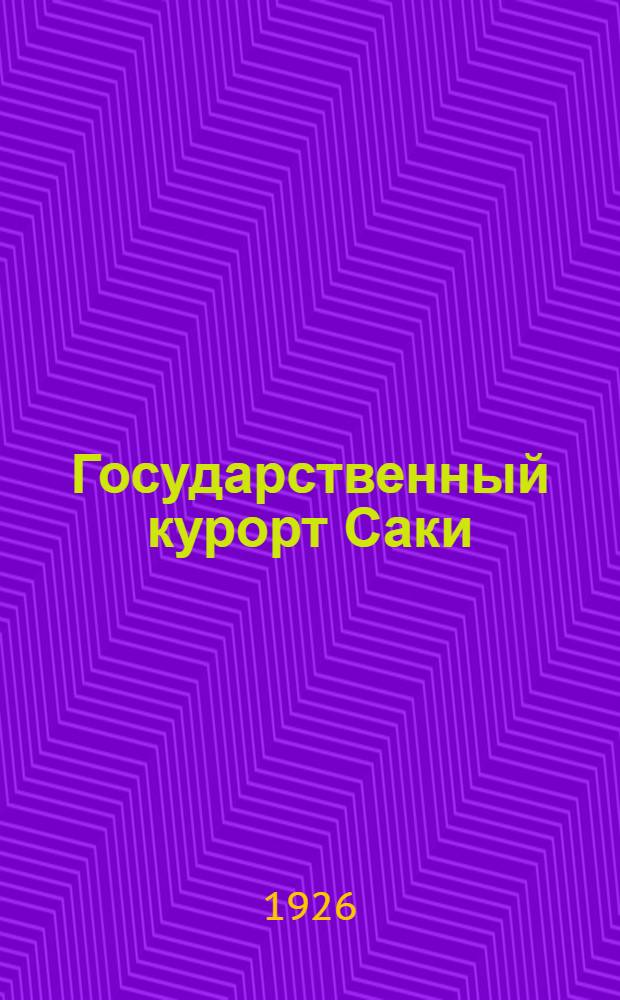 Государственный курорт Саки : 1783-1926
