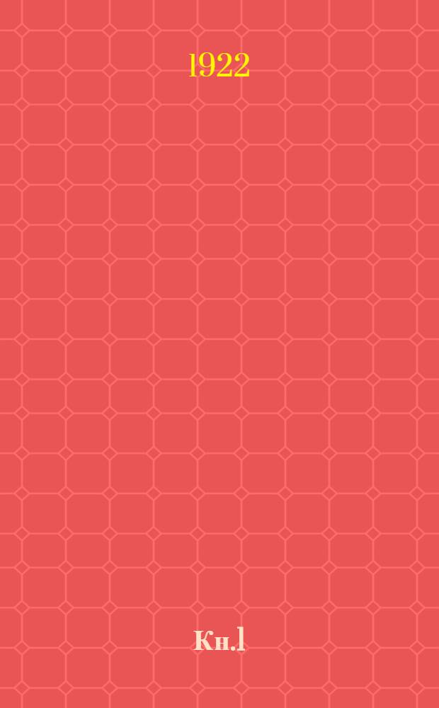 Кн.1