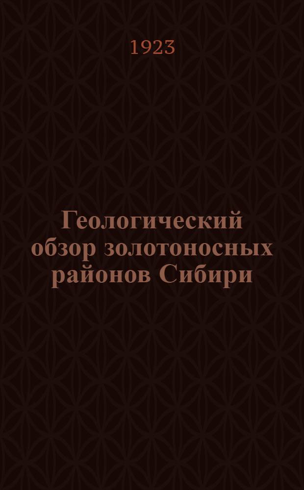Геологический обзор золотоносных районов Сибири
