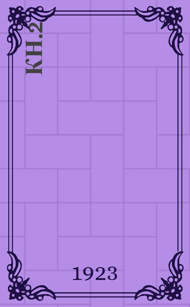 Кн.2