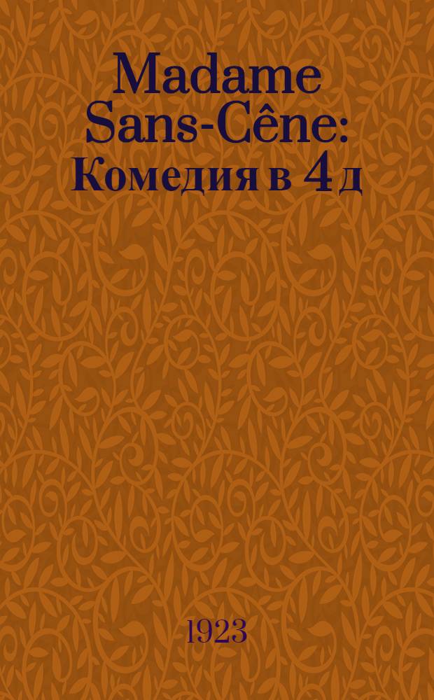 Madame Sans-Cêne : Комедия в 4 д