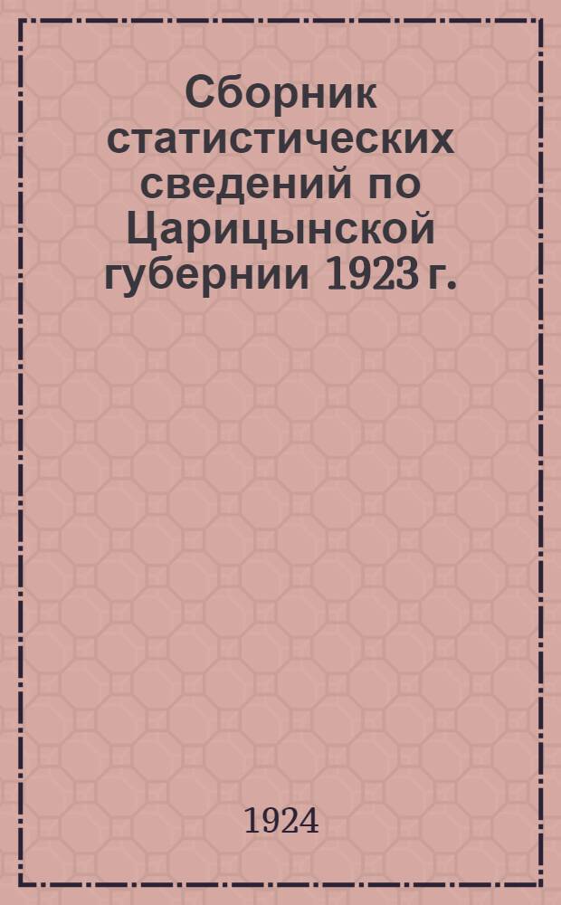 Сборник статистических сведений по Царицынской губернии 1923 г. : (Год первый)