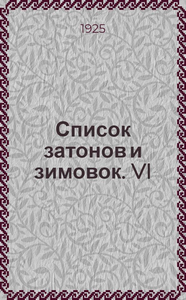 Список затонов и зимовок. VI : Бассейнов: р.р. Днепра, Южного Буга и Днестра с притоками