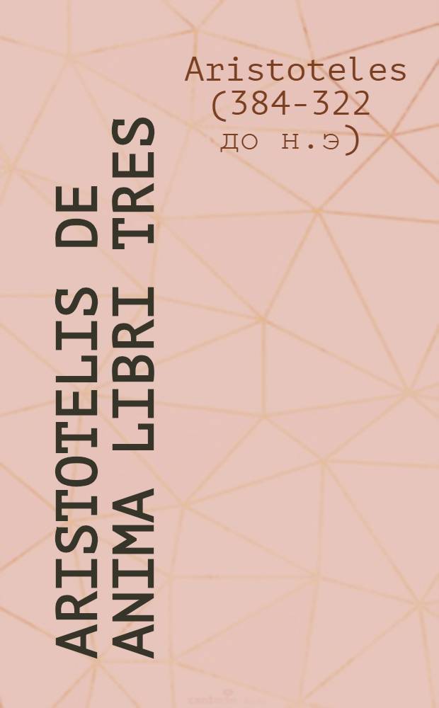 Aristotelis De anima libri tres