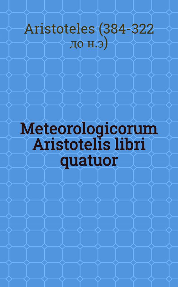Meteorologicorum Aristotelis libri quatuor
