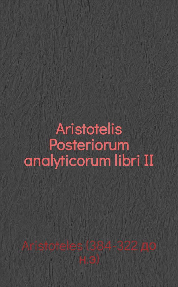 Aristotelis Posteriorum analyticorum libri II