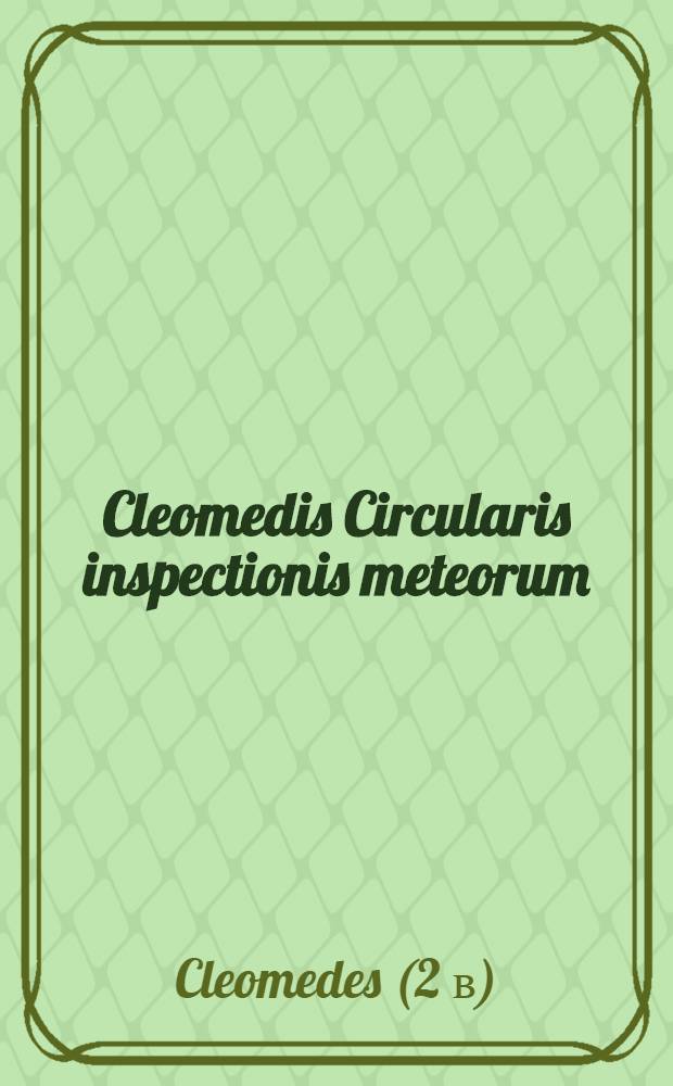 Cleomedis Circularis inspectionis meteorum // Liber de mundo