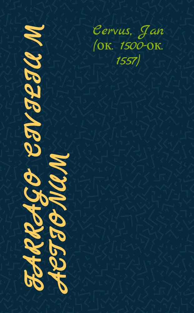 Farrago civiliu[m] actionum : ad formam juris Maydeburgensis pro consuetudine in regno Poloniae pridem recepta ac observata per recognitionem denique prioris authoris auctior, & multis in locis limatior : et iterum prodit ad communem utilitatem excusa