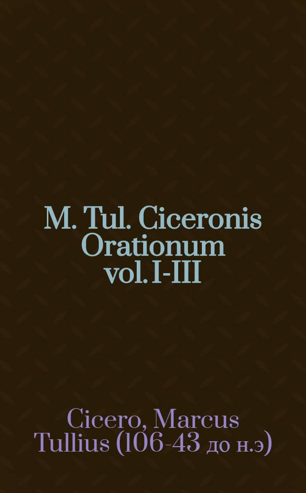 M. Tul. Ciceronis Orationum vol. I-III