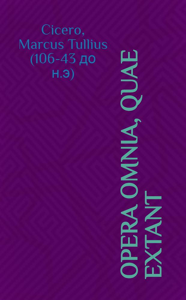 Opera omnia, quae extant