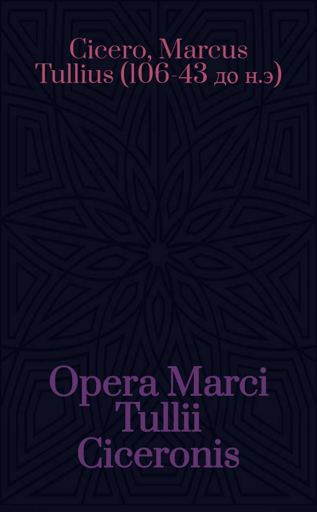 Opera Marci Tullii Ciceronis