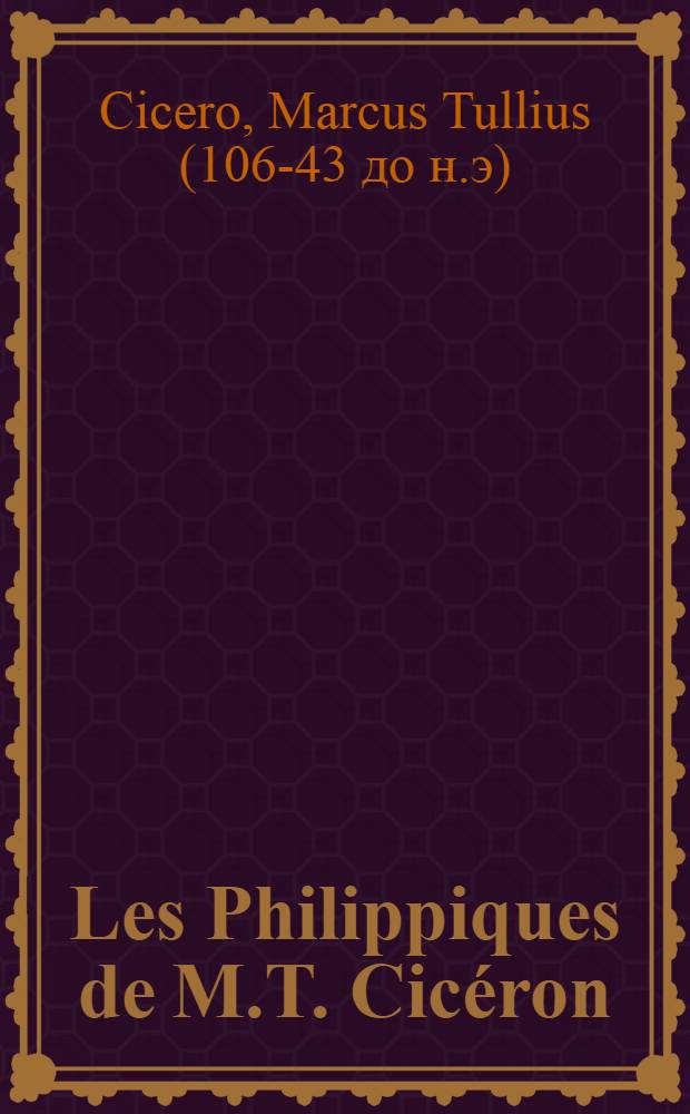 Les Philippiques de M.T. Cic&eacute;ron