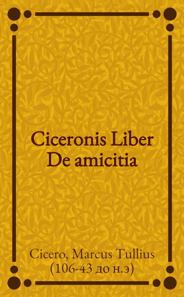 Ciceronis Liber De amicitia