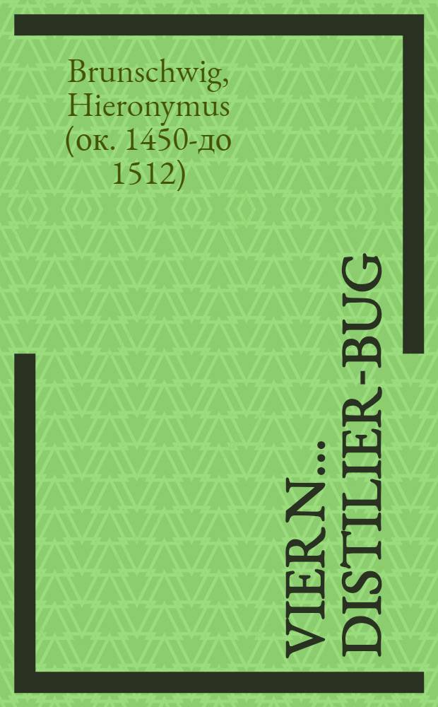 Vier N... Distilier-Bug
