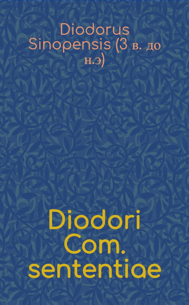 Diodori Com. sententiae