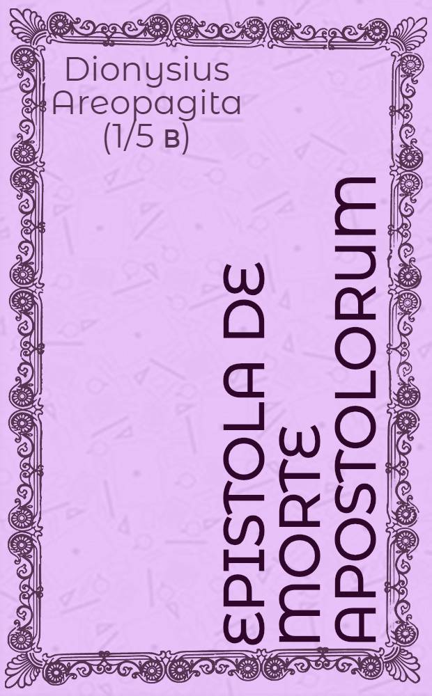 Epistola De morte Apostolorum