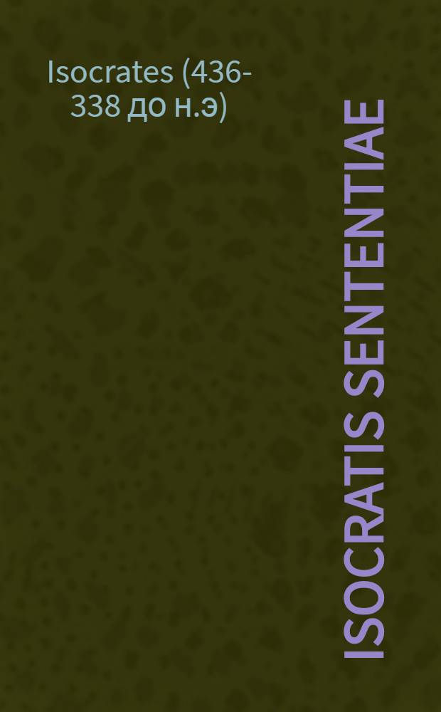 Isocratis Sententiae